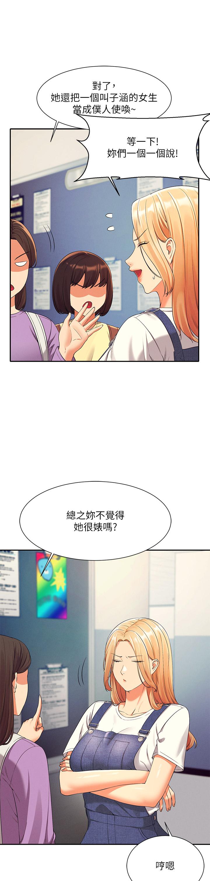 第40話-在更衣室做壞事 - 第13.jpg页