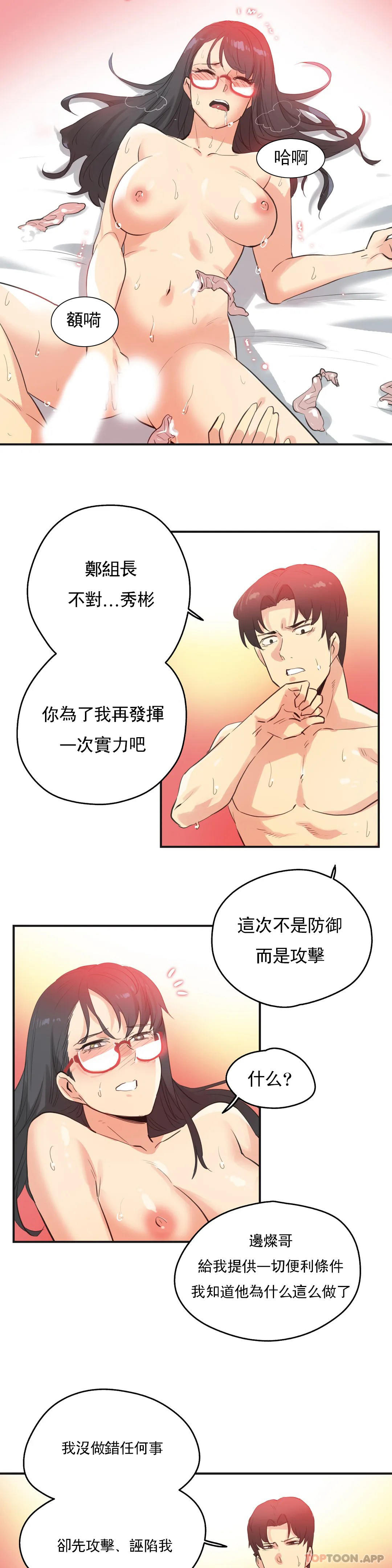 第73话 - 第10.jpg页