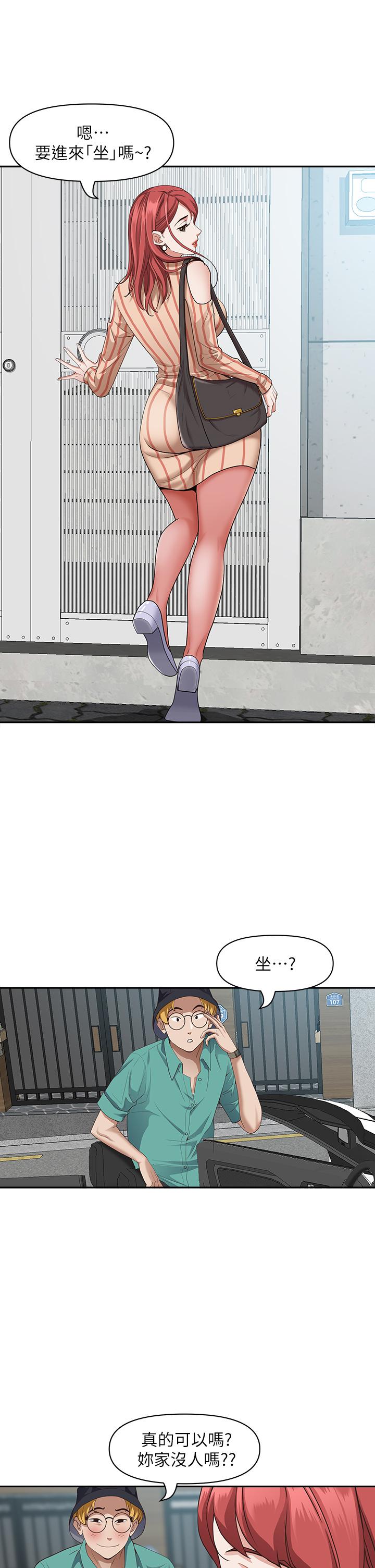 第17話-激發本能的挑逗 - 第27.jpg页