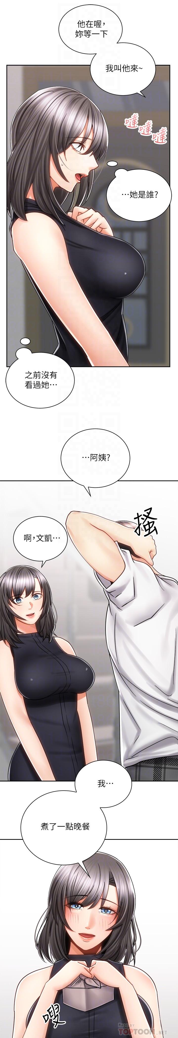 第10話-毫無防備的她 - 第4.jpg页