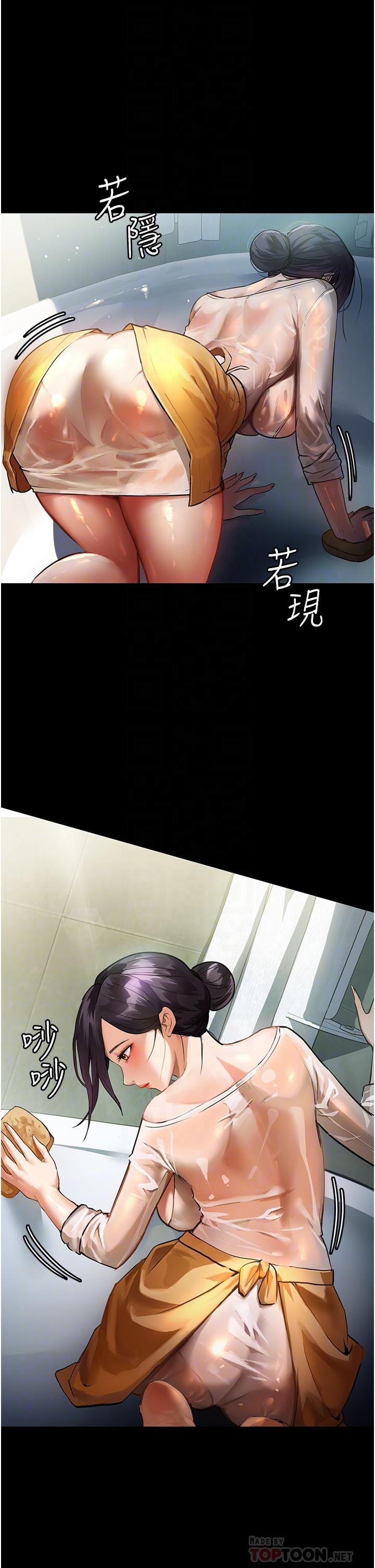 第8话-抱歉，弄得溼答答的… - 第18.jpg页