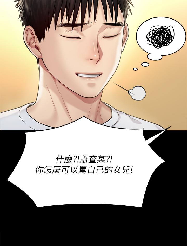 第198話-時隔12年的家庭聚餐 - 第31.jpg页