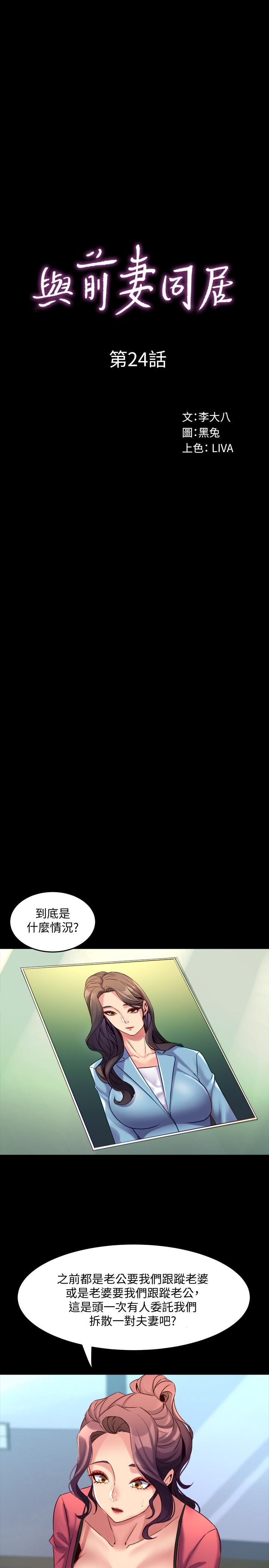 第24话 大胆谈论性爱的雅英 - 第11.jpg页