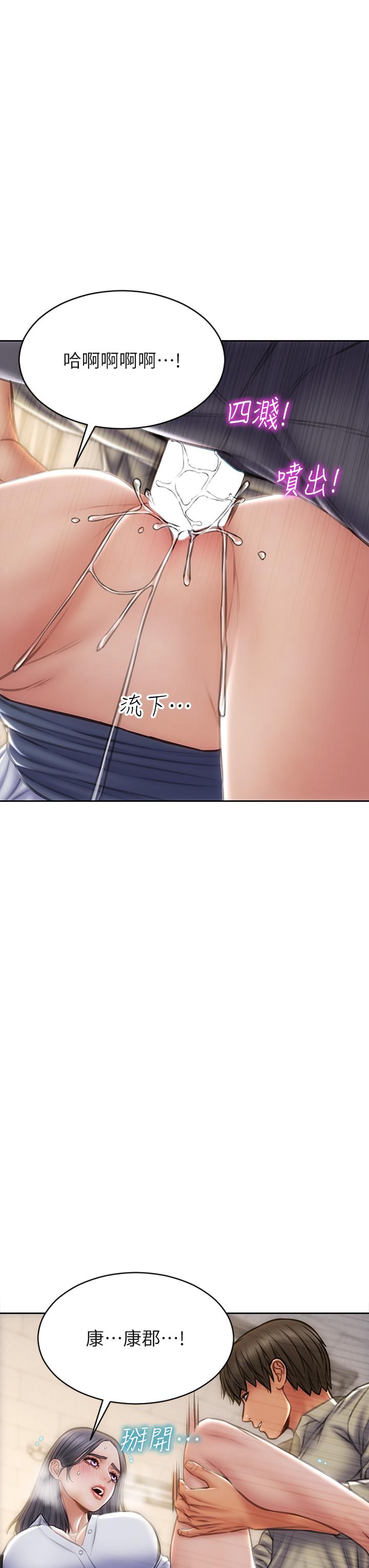 第50話-謝謝老師熱情款待 - 第19.jpg页