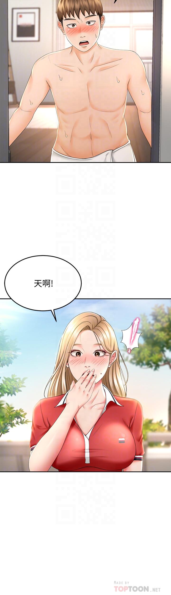 第9話-初戀姐姐的性感內褲 - 第6.jpg页