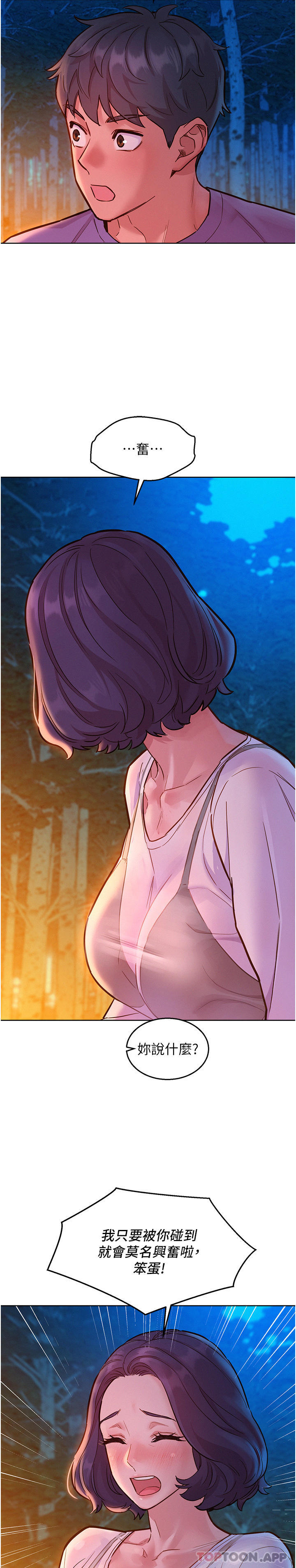 第38话-轻轻一碰就好兴奋… - 第36.jpg页