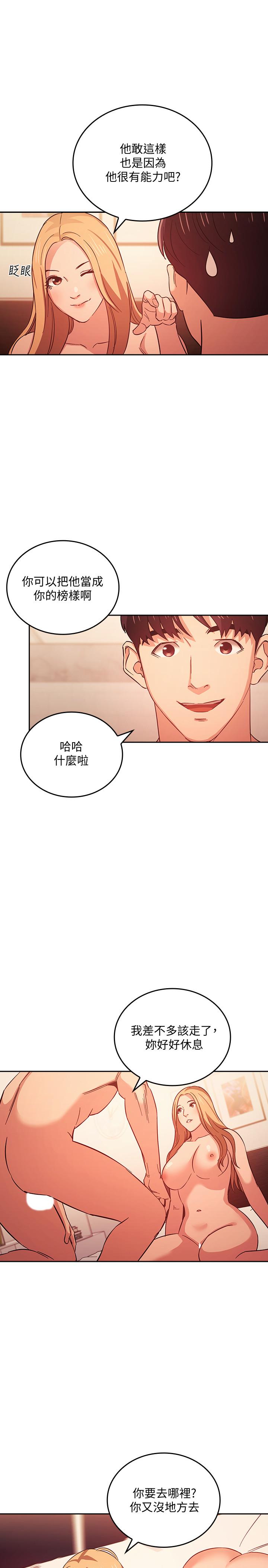 第32話-冤家路窄 - 第21.jpg页
