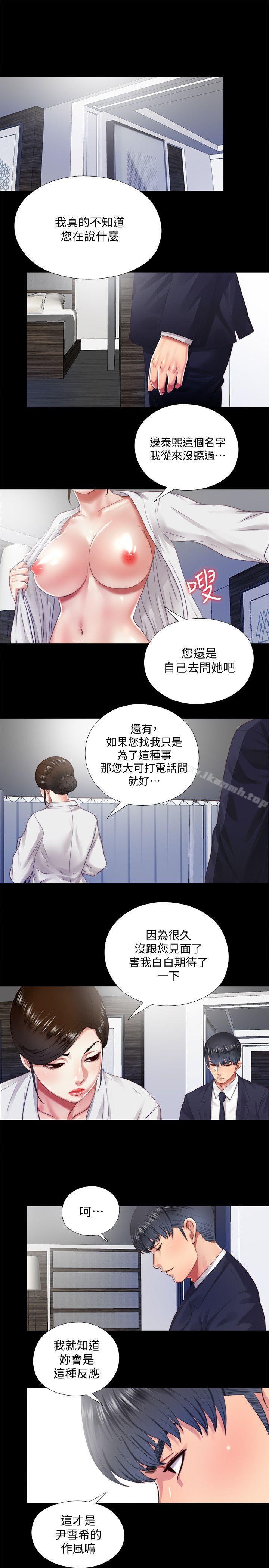 第14话-用身体求援的妮佳 - 第1.jpg页