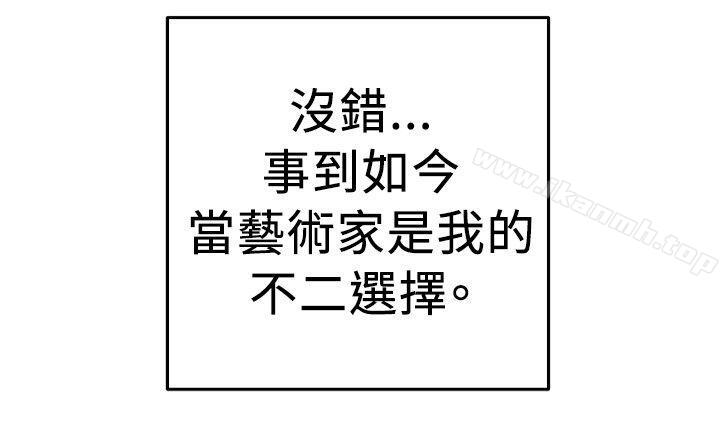 第89话 行为艺术的真谛(中) - 第10.jpg页