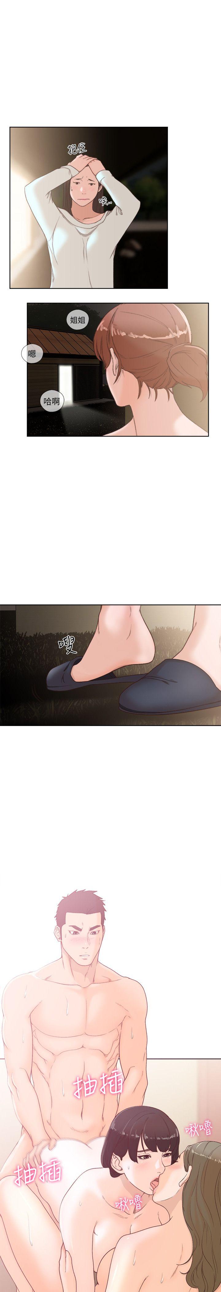 第77話-偷窺姐妹的另一個男子 - 第15.jpg页