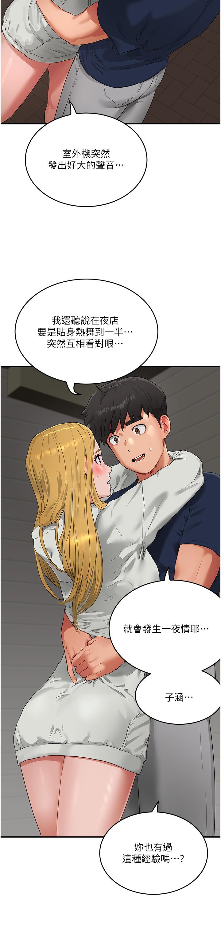 第53话-子涵…我想要… - 第15.jpg页