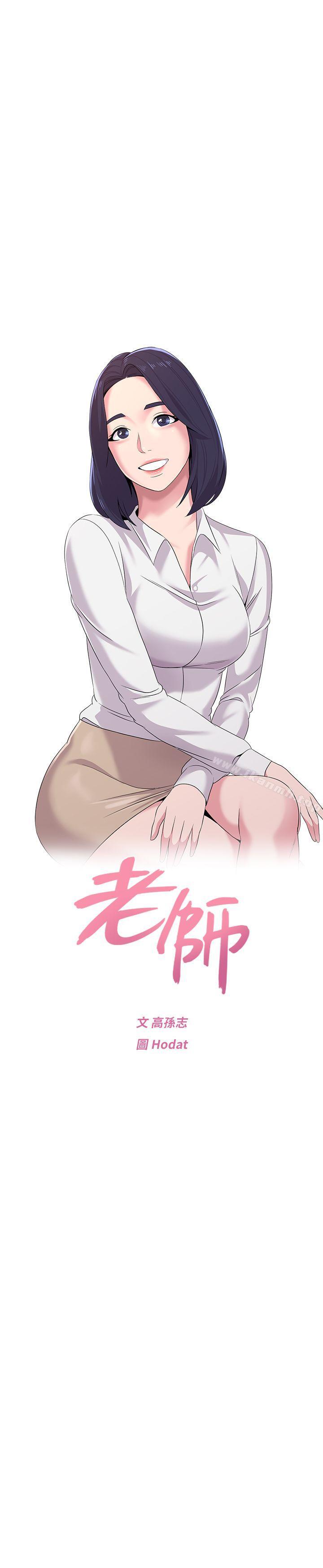 第14话-宝英的秘密被洁西卡发现了 - 第15.jpg页