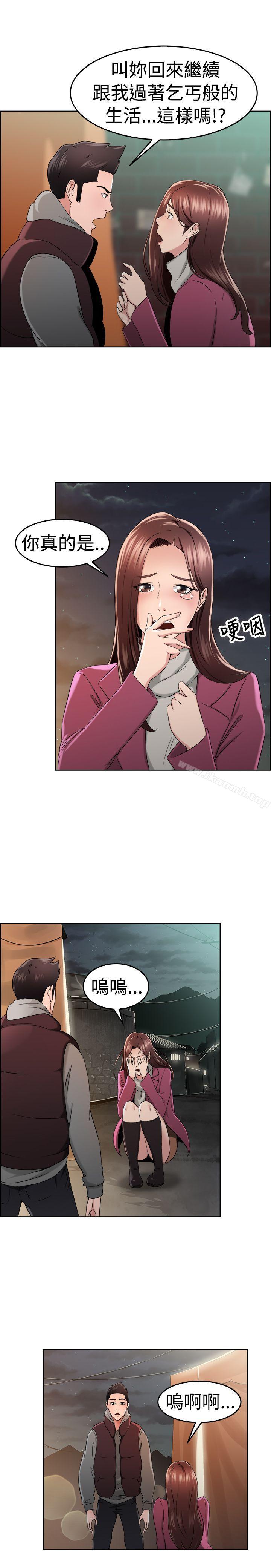 第48话 破洞的裤裤，出错的爱情(下) - 第4.jpg页