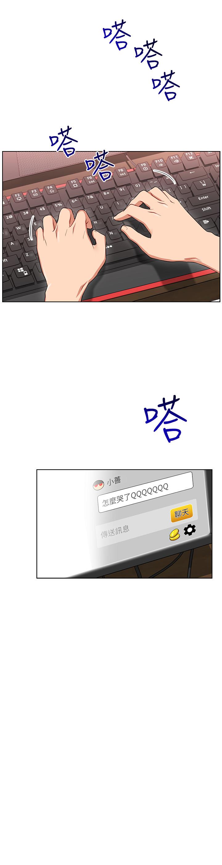 第1話-網紅的生活 - 第14.jpg页