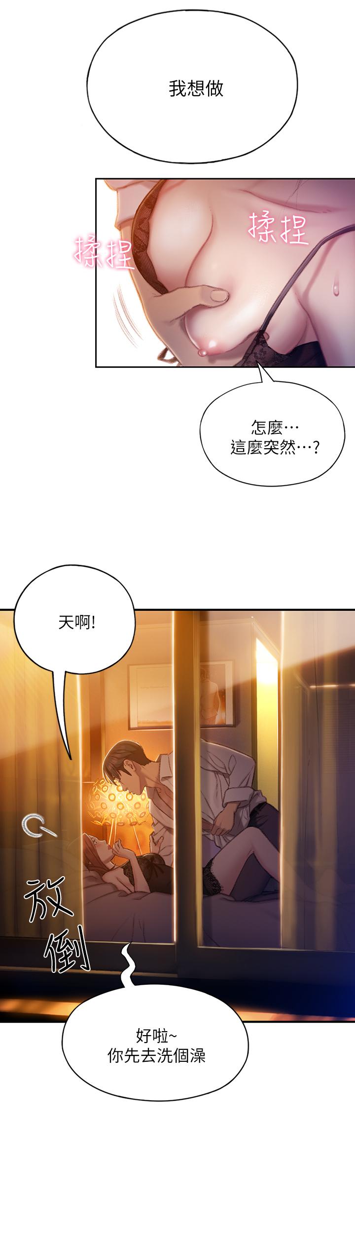第5話-濕透的初戀 - 第22.jpg页