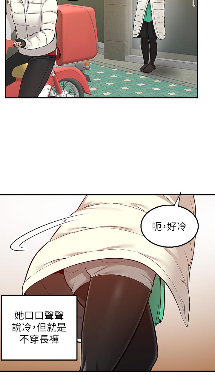 第27话-變態情侶的隱秘邀請 - 第9.jpg页
