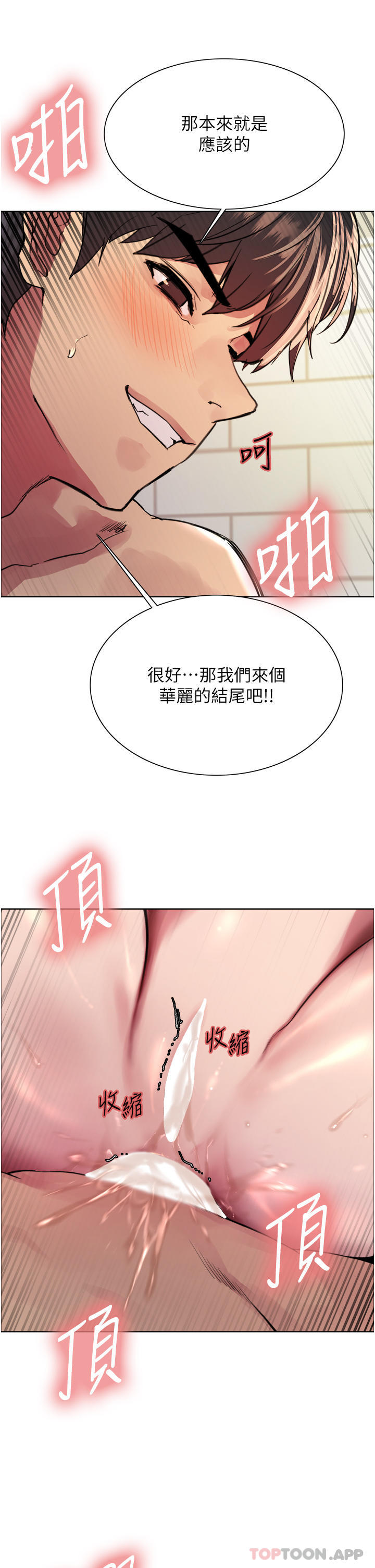 第41话-我第一次被插菊花♥ - 第39.jpg页