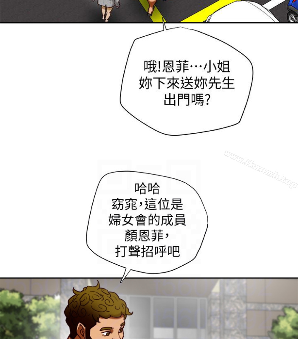第23話-老公可疑的行徑 - 第97.jpg页