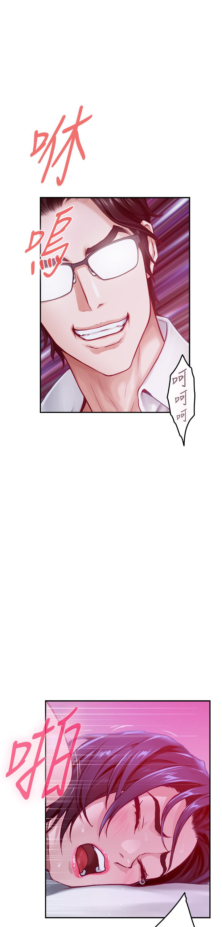 第39話-讓母狗乖乖聽話的方法 - 第40.jpg页