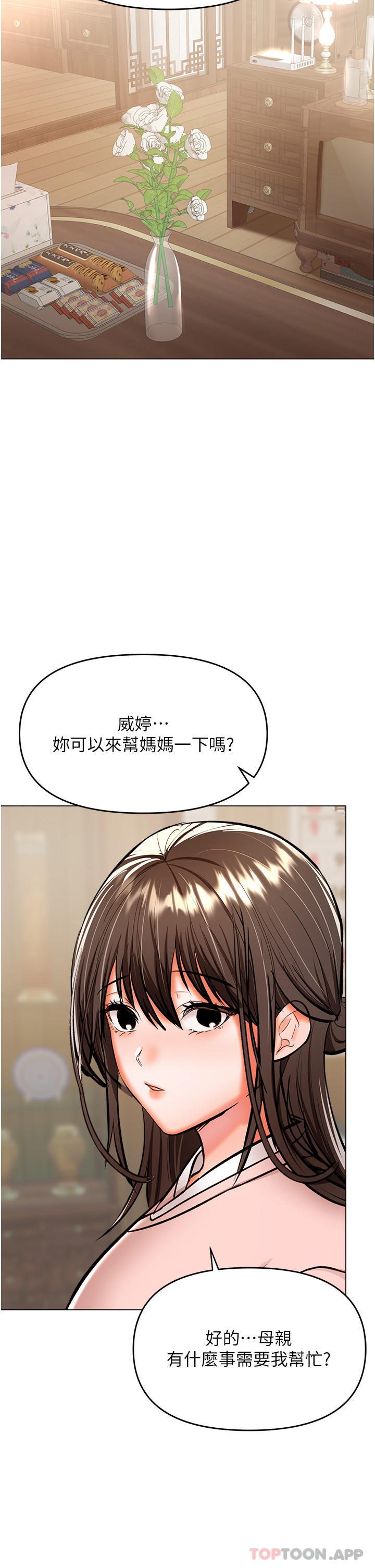 第56话-夫君，我来帮你沐浴 - 第47.jpg页