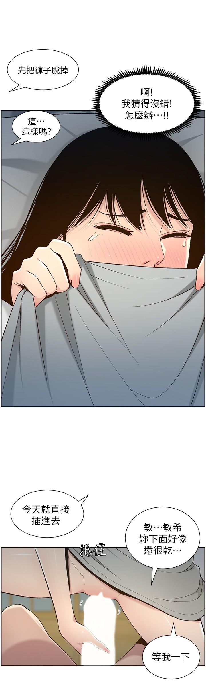 第110话-发现家里秘密的妍希 - 第24.jpg页
