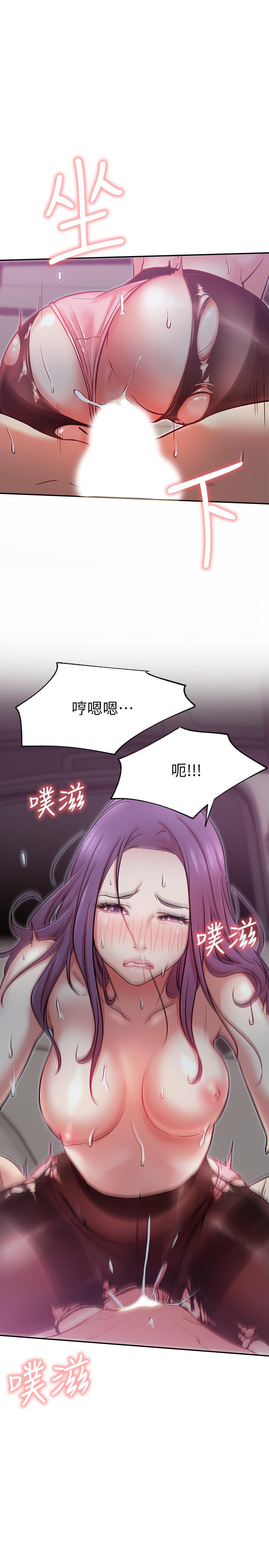 第21話-因車震而濕透的座椅 - 第23.jpg页