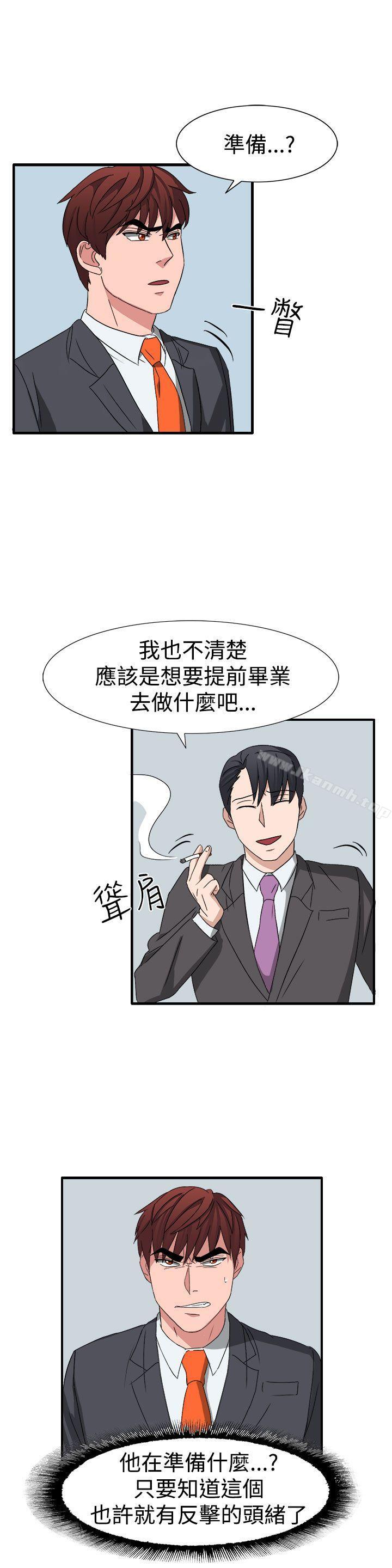 奴家思想 第53话 第2页