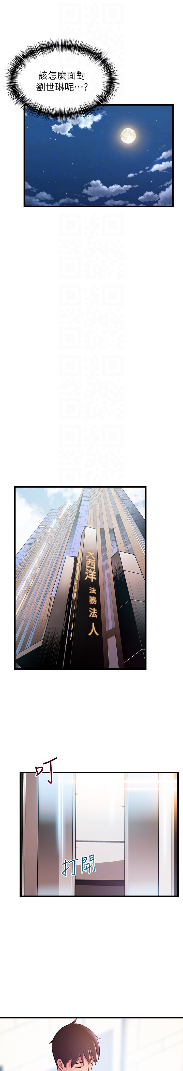 第52话-詩恩爆發的慾望 - 第31.jpg页