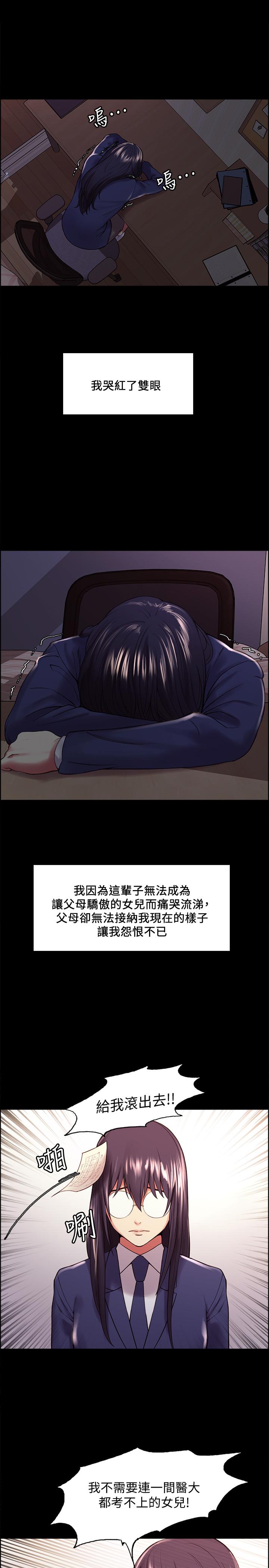第44话-早已遗忘的温暖 - 第17.jpg页