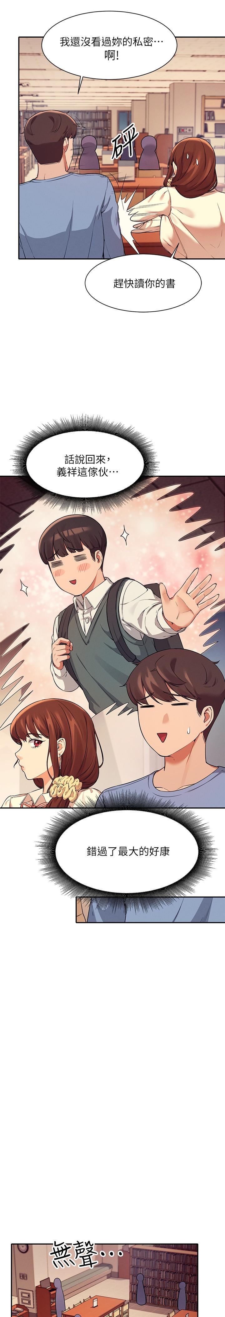 第15話-男廁裸露現場 - 第24.jpg页