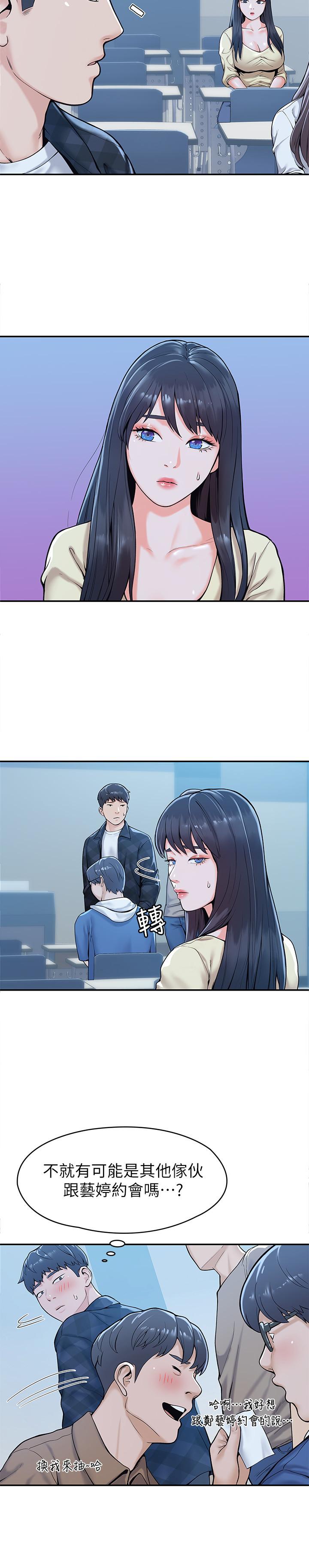 第27話-化身為愛神丘比特的教授 - 第17.jpg页