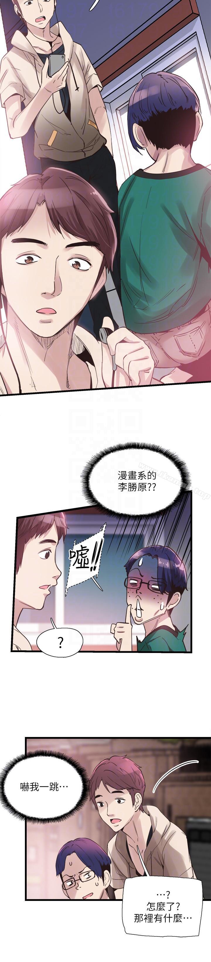 第12话-我要把妳的秘密抖出来! - 第23.jpg页