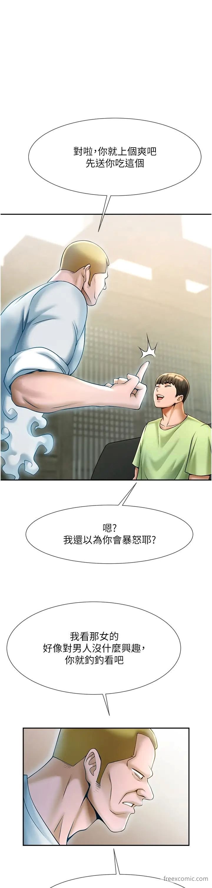 第12话-在咖啡厅发情了 - 第39.jpg页