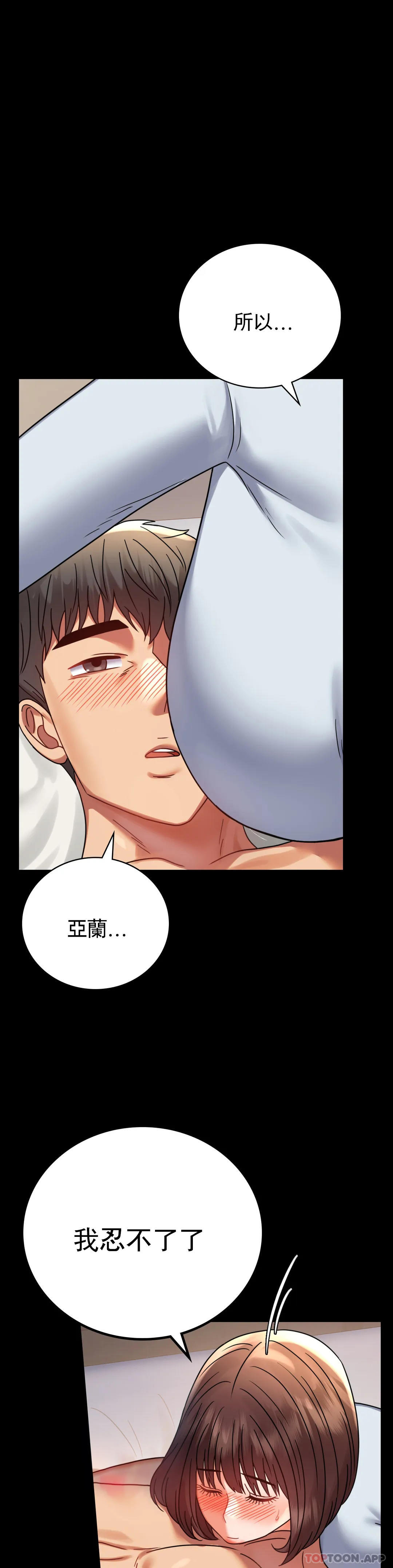 第44话-很难忍住的啊 - 第5.jpg页
