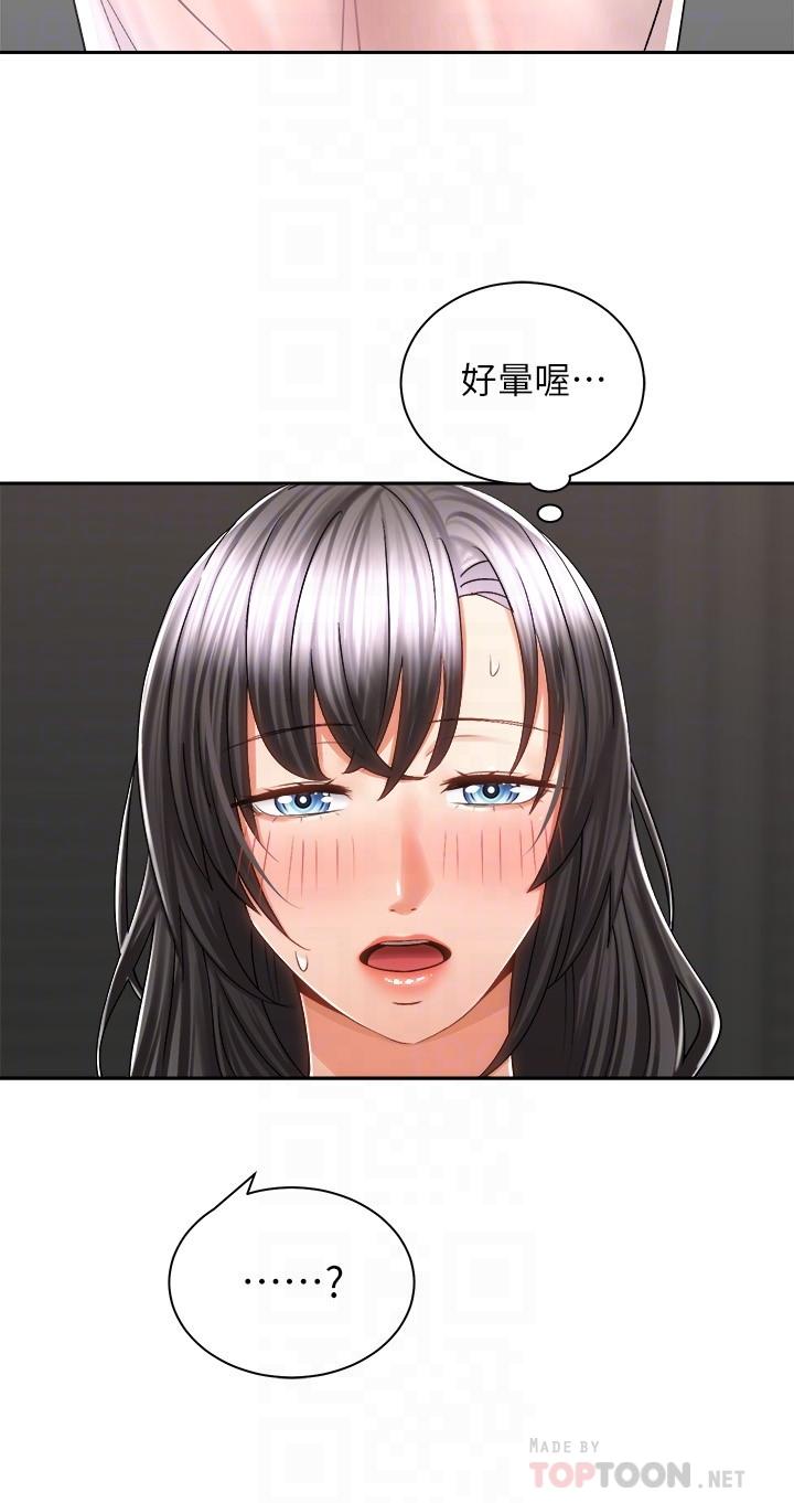 第14話-阿姨再也忍不住了 - 第4.jpg页