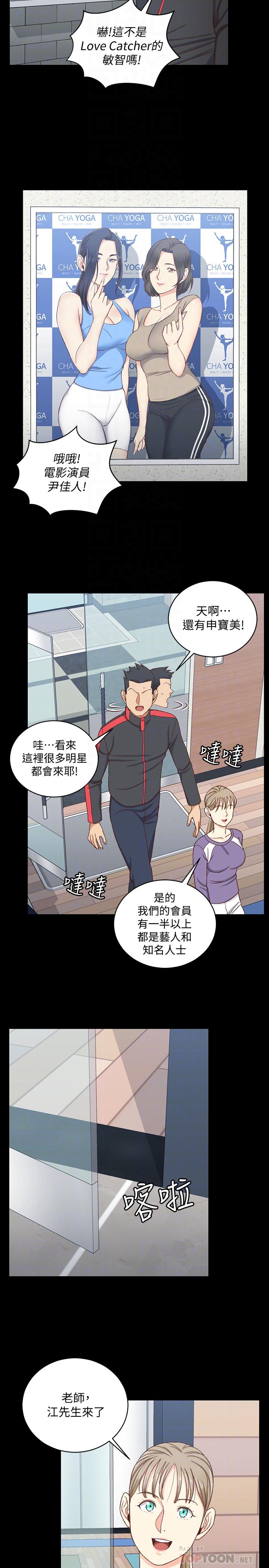 第112話-江霖和車敏晶的首次合作 - 第8.jpg页