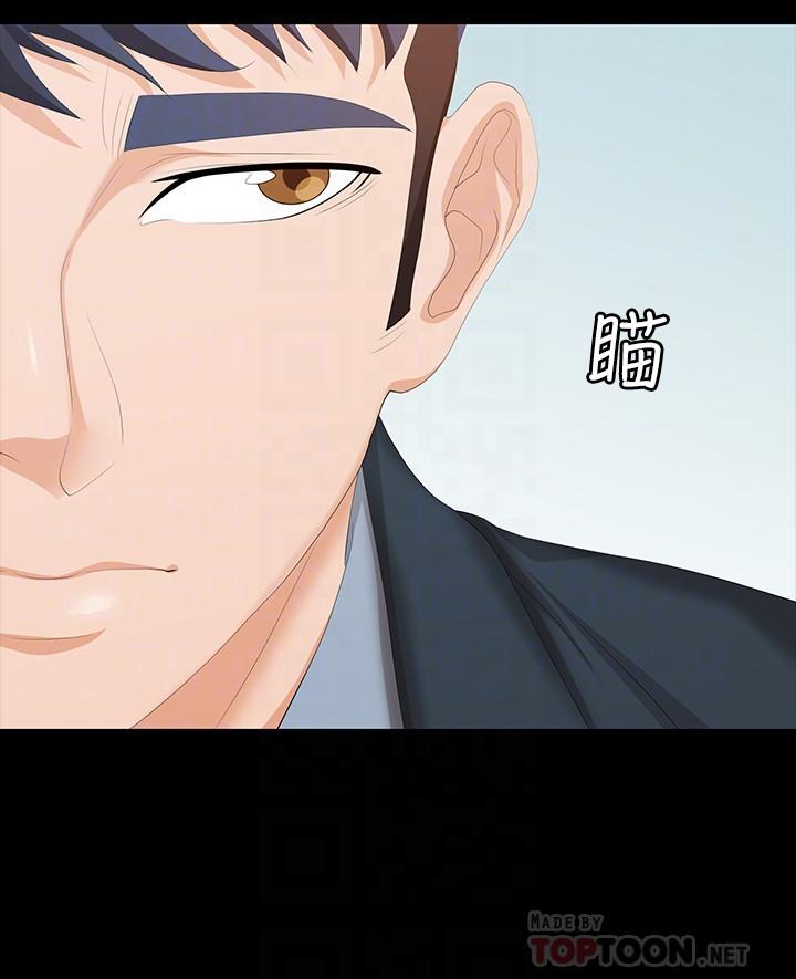 第45話-主動邀約的茂雄夫妻 - 第6.jpg页