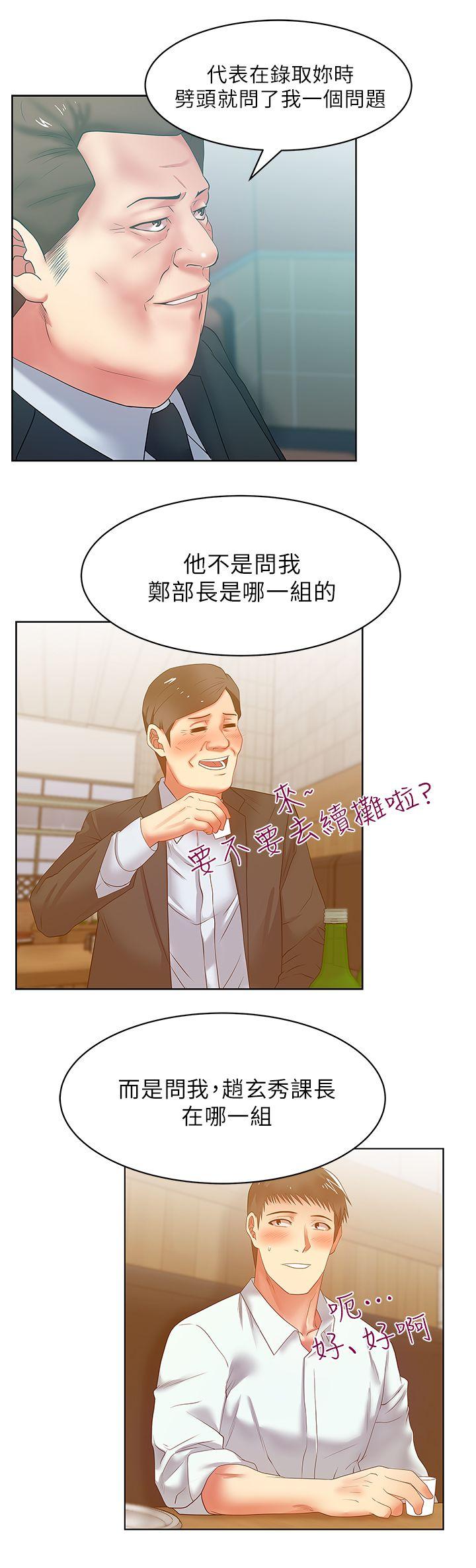 第15话 - 在密闭空间品嚐她的滋味 - 第12.jpg页