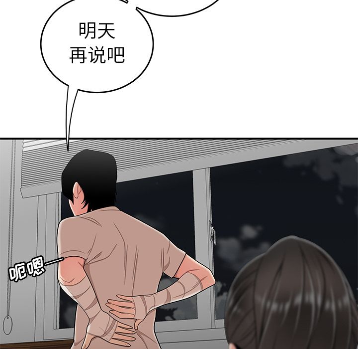 第 13 话 - 第25.jpg页