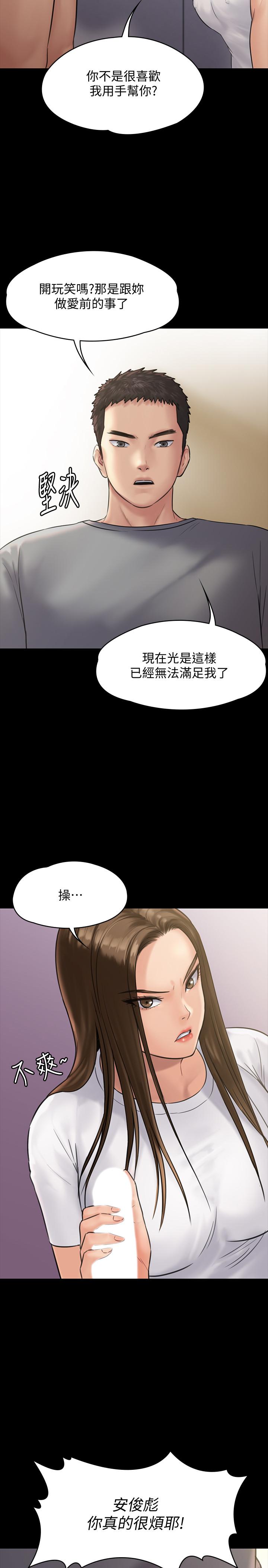 第131話-媽必須受點懲罰 - 第13.jpg页