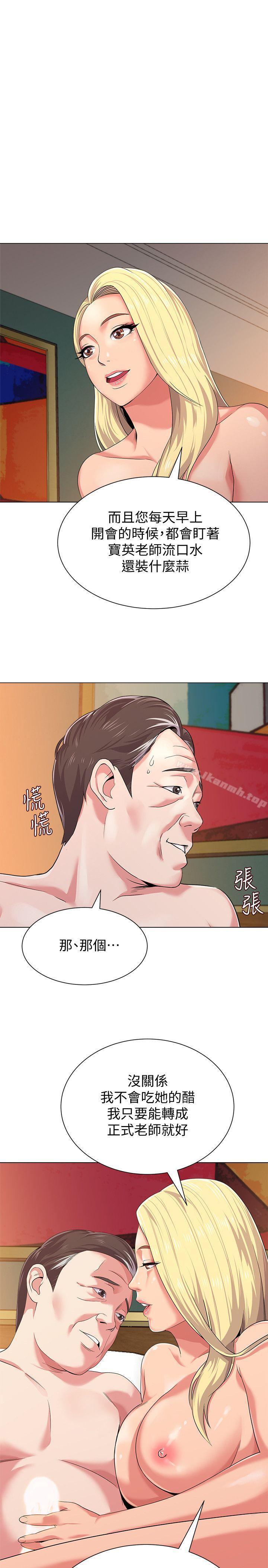 第14话-宝英的秘密被洁西卡发现了 - 第1.jpg页