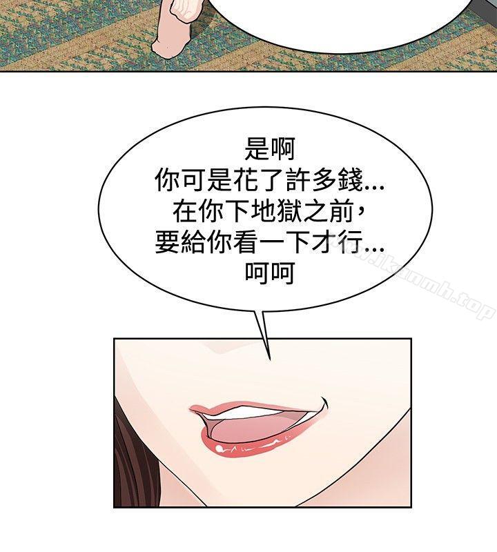 第2话 - 第20.jpg页