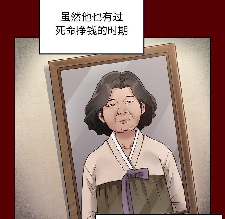 第26话 - 第101.jpg页