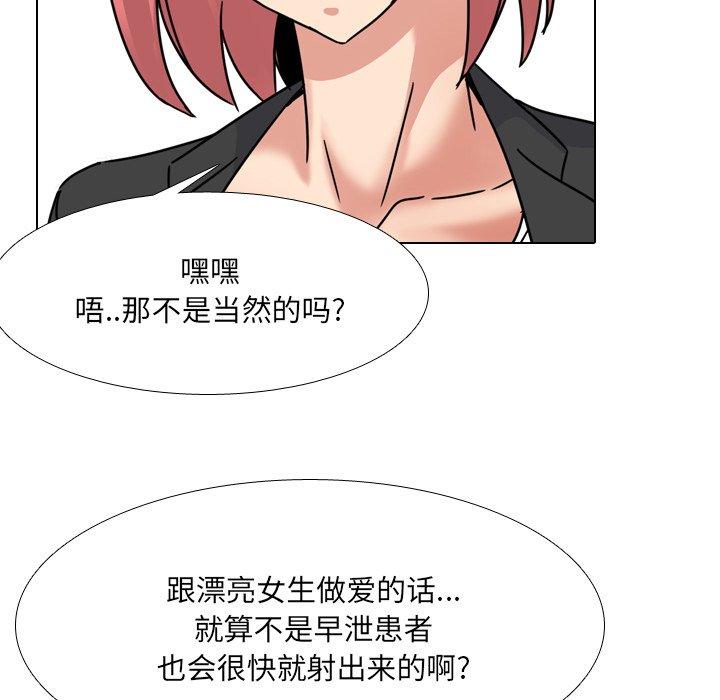 第23话 - 第53.jpg页