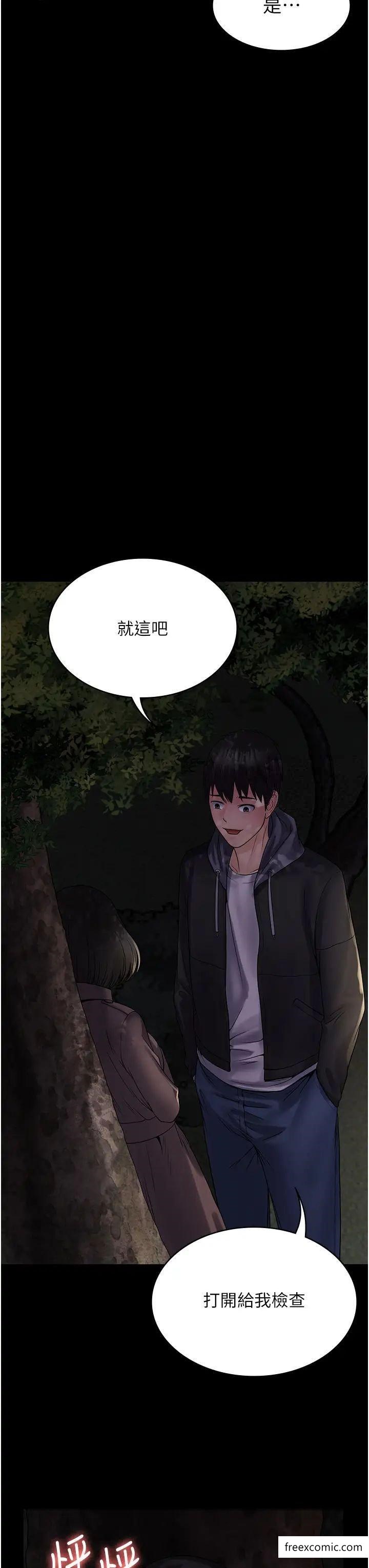 第51话-牵母狗散步去 - 第42.jpg页