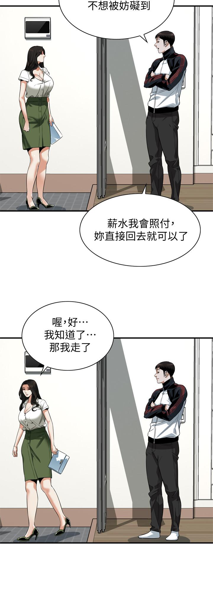 第213話(第3季)-阿姨，你快回家去吧 - 第17.jpg页