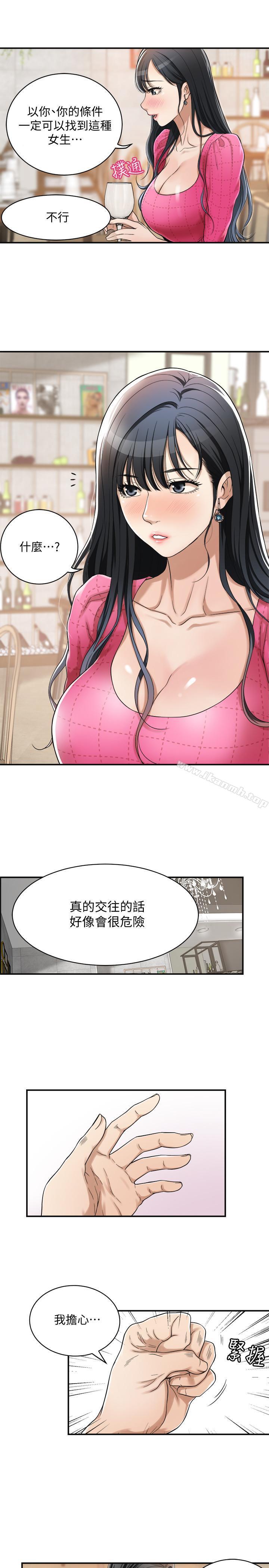 第4話-表現出意圖的泰勝 - 第39.jpg页