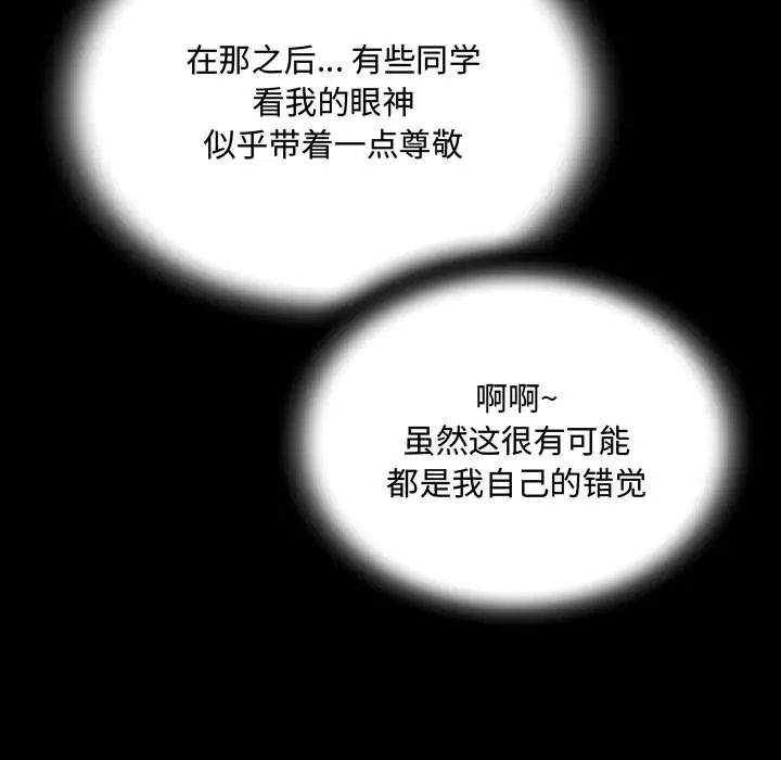 第2話 - 第55.jpg页