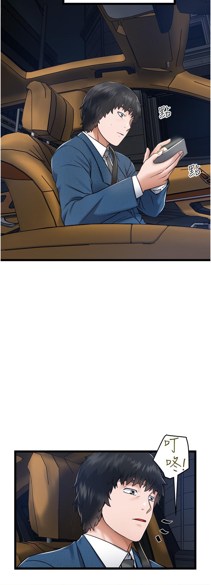 第5話-跟我一起進飯店房間 - 第40.jpg页