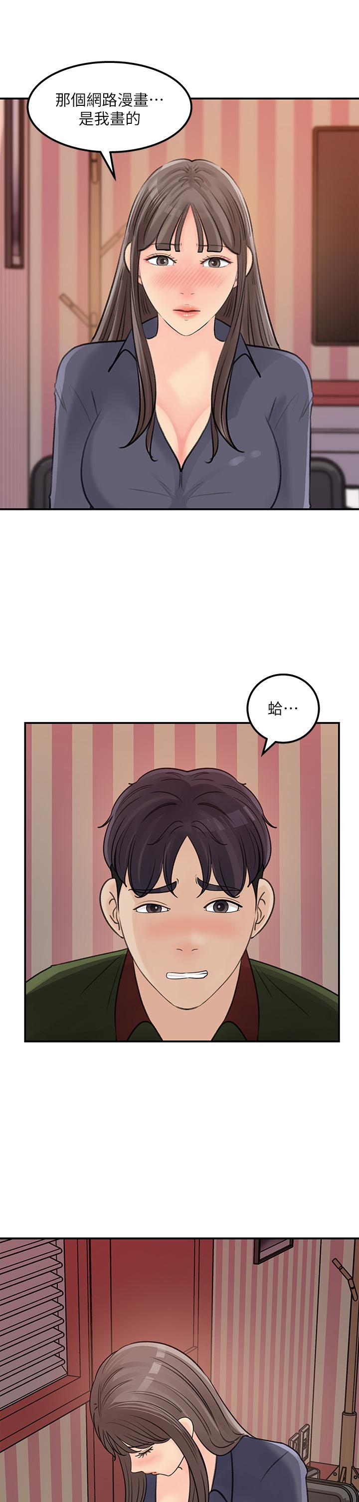 第38話-最終話-夢想中的火熱愛情 - 第3.jpg页